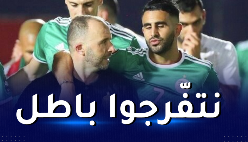 هذه هي القنوات التي ستبثّ مباريات الخضر في كأس إفريقيا مجّانا