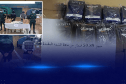 عنابة..درك عين الباردة يحجز  ازيد من 50 قنطار شمة مقلدة