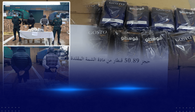 عنابة..درك عين الباردة يحجز  ازيد من 50 قنطار شمة مقلدة
