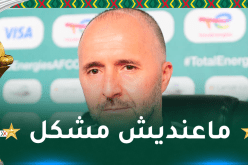 بلماضي يكشف عن الضغوطات الكبيرة التي واجهها بعد البداية المخيّبة