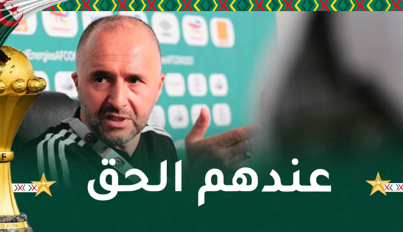 بلماضي يردّ على توقيت الكاف السيء ويدافع عن هذا المنتخب