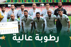 رطوبة تصل 98 بالمائة أثناء مباراة الجزائر وغينيا الإستوائية