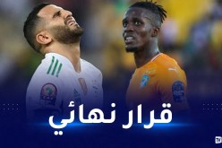 “الكاف” تصدم الجماهير و تقرّر بشأن مكان ملعب الجزائر وكوت ديفوار