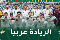 المنتخب الوطني يتوجّ أفضل منتخب عربي عام 2021        
