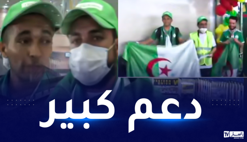 بالفيديو.. أنصار الخضر يصلون دوالا لمساندة اللاعبين أمام كوت ديفوار