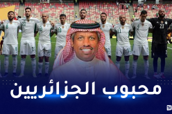 إعلامي سعودي يبعث رسالة خاصة للجزائريين قبل موعد كوت ديفوار