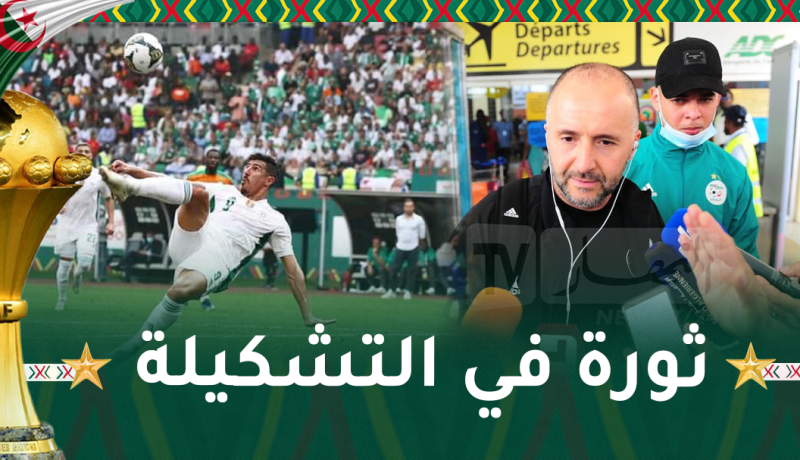 بلماضي يكشف عن ثورة التغييرات التي سيحدثها في تشكيلة الخضر