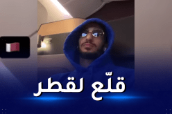 بالفيديو.. بن رحمة يشد الرحال إلى قطر للإلتحاق بتربص الخضر
