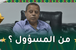 بسكري: بلماضي مهمته التدريب وهذا هو المسؤول عن فوضى مطار دوالا