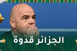 أنفانتينو يضرب المثل بالجزائر ويشيد بإنجازاته