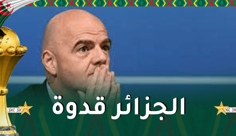 أنفانتينو يضرب المثل بالجزائر ويشيد بإنجازاته