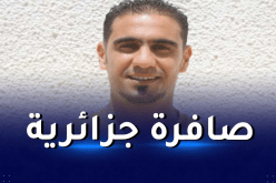 حكم جزائري لإدارة مباراة السنغال والرأس الأخضر