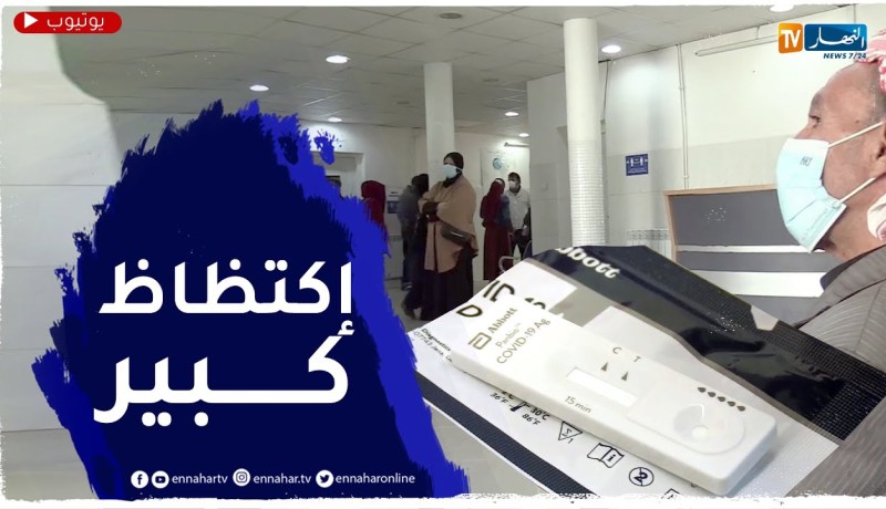 ضغط على مخابر التحاليل.. الكاشف الجيني الأكثر طلبا بسبب غلاء الـ PCR
