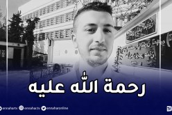 بجاية: وفاة شاب دهسته سيارة بإلماثن