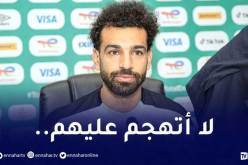 صلاح يُعلق على توديع الخضر للكان من الدور الأول