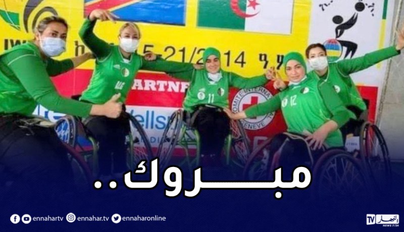 بوغالي يهنئ سيدات المنتخب الوطني لكرة السلة على الكراسي