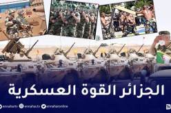 الجيش الجزائري الأول مغاربيا والـ 3 عربيا وإفريقيا