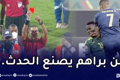 السينغال تبلغ ربع نهائي الكان في مباراة البطاقات الحمراء !
