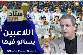 الغرينتا كانت غائبة عن المنتخب الوطني وأنانية بعض اللاعبين هي الغالبة