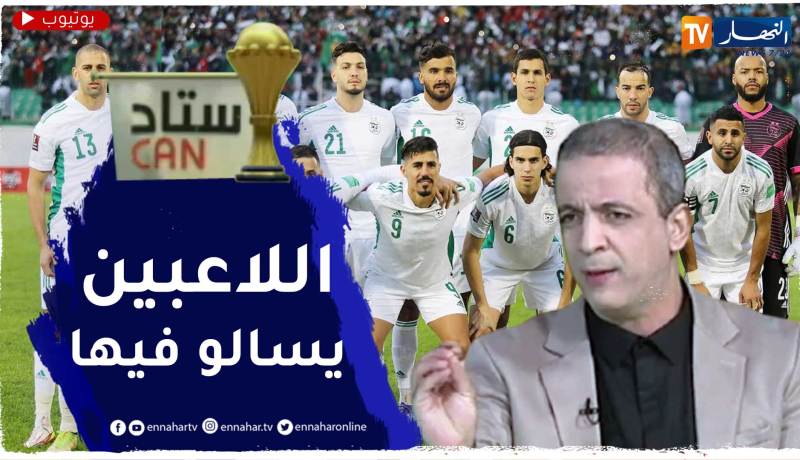الغرينتا كانت غائبة عن المنتخب الوطني وأنانية بعض اللاعبين هي الغالبة