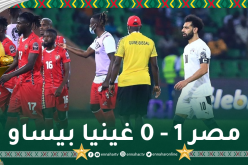 مصر تفوز بشق الأنفس أمام غينيا بيساو