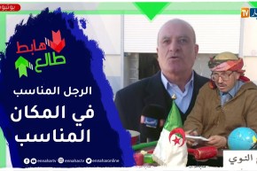 طالع هابط: الشيخ النوي..  والي ولاية سوق اهراس “طالع”..   شاهد السبب