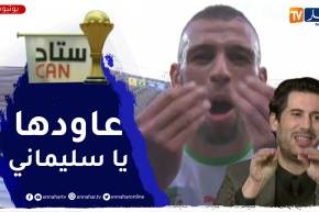 زين عامر: نتمنى يسجل سليماني ويحتفل كما إحتفل في 2014