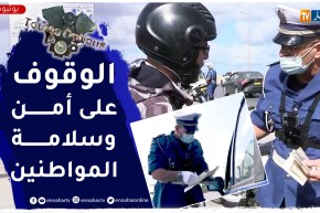 toutes options: الجنح المرورية في القانون الجزائري