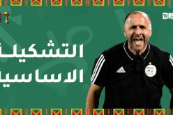 بلماضي يجري عدة تغييرات على التشكيلة الأساسية أمام سيراليون