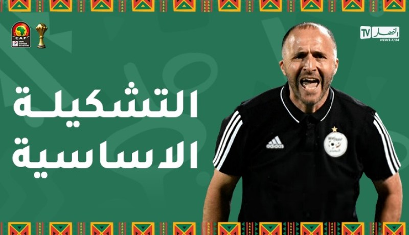 بلماضي يجري عدة تغييرات على التشكيلة الأساسية أمام سيراليون