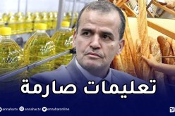 رزيق يتدخل ويوّجه تعليمات صارمة بخصوص زيت المائدة والخبز