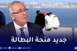 هكذا قسمت منحة البطالة والحصة الكبرى لهذه المنطقة