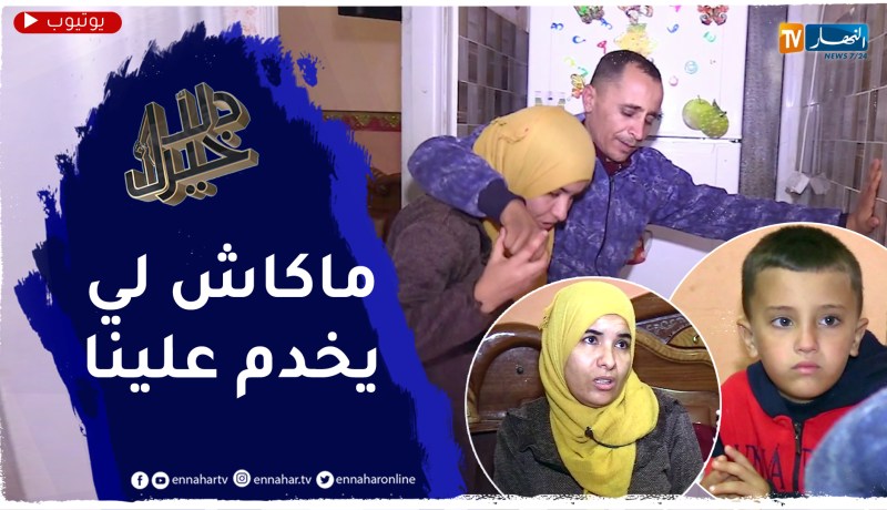 أم ليست كباقي الأمهات.. تربي أولادها الصغار وتجلب لقمة العيش لهم ولوالدهم المعاق