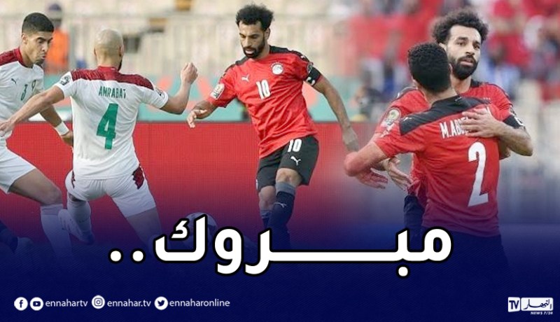 مصر تبلغ المربع الذهبي وتطرد المغرب من الكان
