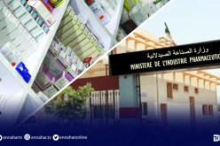 وزارة الصناعة الصيدلانية توضح بخصوص ندرة أدوية كورونا