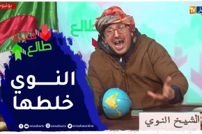 النوي يكشف الخراب والغش في إنجاز المشاريع ويقصف جميع المسؤولين الذين يتلاعبون بأموال الشعب