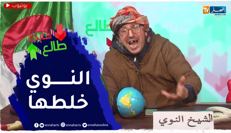النوي يكشف الخراب والغش في إنجاز المشاريع ويقصف جميع المسؤولين الذين يتلاعبون بأموال الشعب