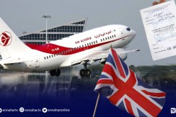 قبول الجواز الصحي الجزائري للدخول إلى بريطانيا
