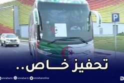 بالفيديو.. الخضر يصلون ملعب جابوما وسط كورتاج رائع للأنصار