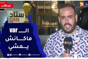 مهوي يفجر قنبلة ويكشف فضيحة الـ”var”في مبارة منتخب الخضر وغينيا الإستوائية