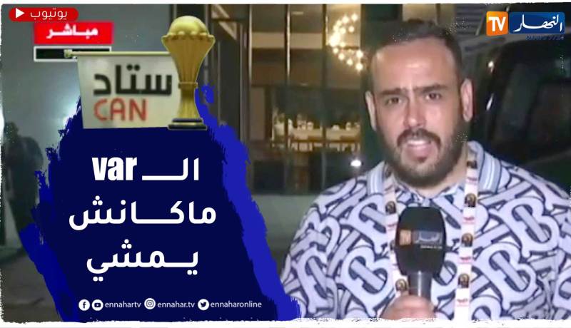 مهوي يفجر قنبلة ويكشف فضيحة الـ”var”في مبارة منتخب الخضر وغينيا الإستوائية