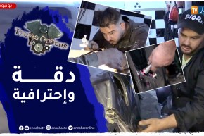 toutes options: كيفية إصلاح هيكل السيارة دون سمكرة