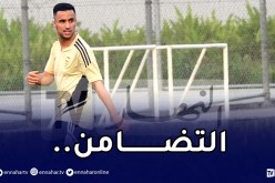 وناس يؤكد جاهزيته لقمة كوت ديفوار برسالة قوية !