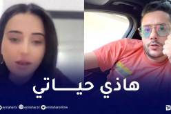 بالفيديو: سيليا طليقة المغني محمد بن شنات تخرج عن صمتها وتكشف المستور