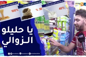 تجارة: عام 2022 .. يحل بالغلاء على جيوب المواطنين