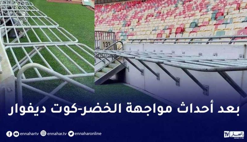 بالصور.. وضع حواجز بملعب جابوما لمنع اقتحام الأنصار