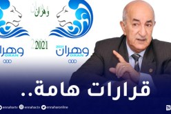 رئيس الجمهورية يأمر مُجددا بإيلاء أهمية خاصة للألعاب المتوسطية وهران