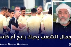 بالفيديو: الحاج لخضر يدعم الخضر وبلماضي ويوجّه لهم رسالة مؤثرة