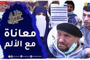 شاب من عائلة ميسورة الحال مصاب بالشلل يحلم يعيش حياة بلا وجع ويقف على قدميه