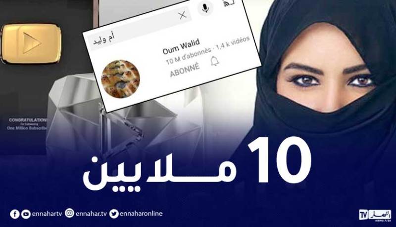 بفضل الجزائريين.. أم وليد تبلغ الهدف